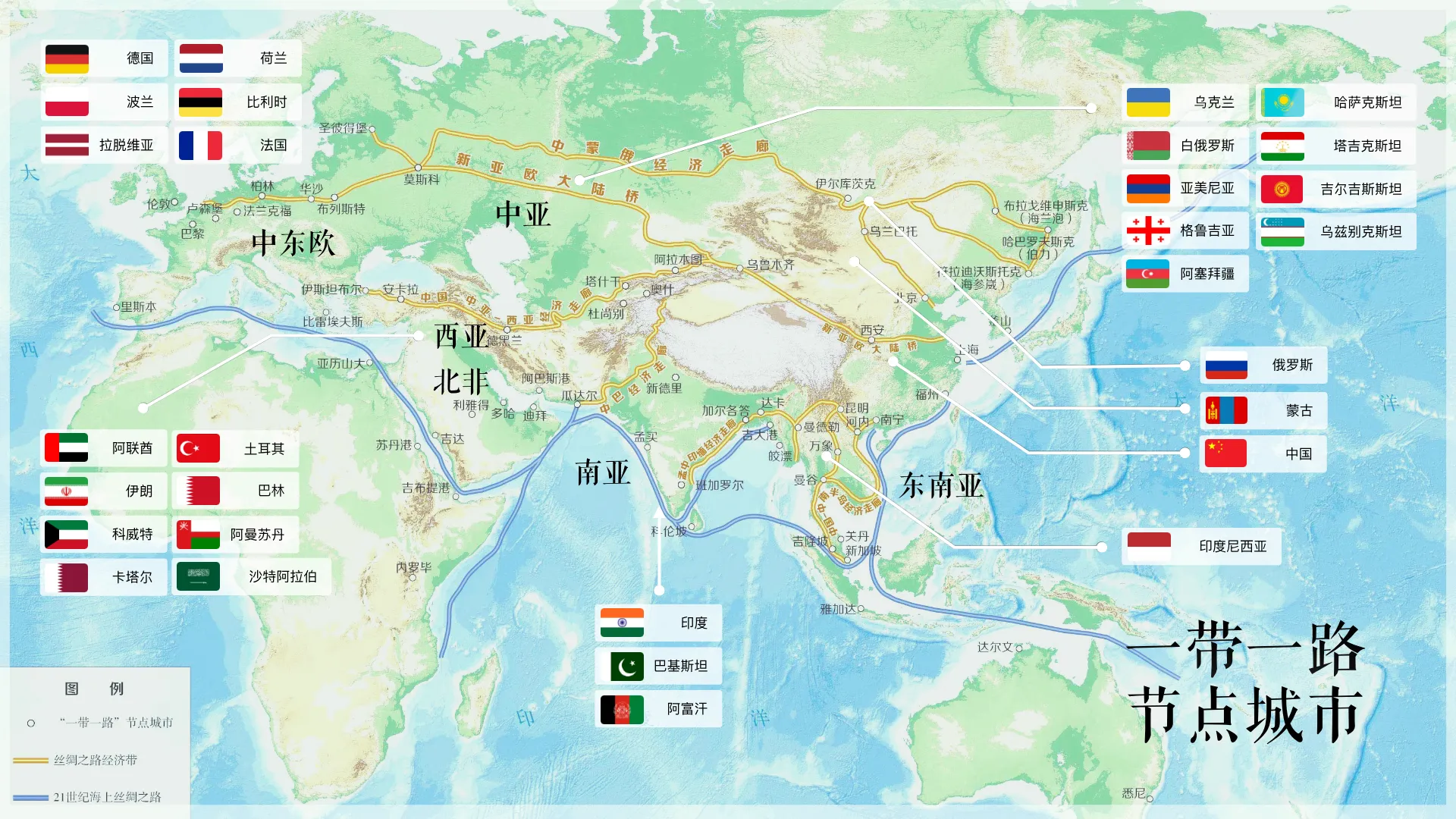 一带一路 节点城市地图